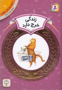 آموزش سواد مالی دوره دوم دبستان 1